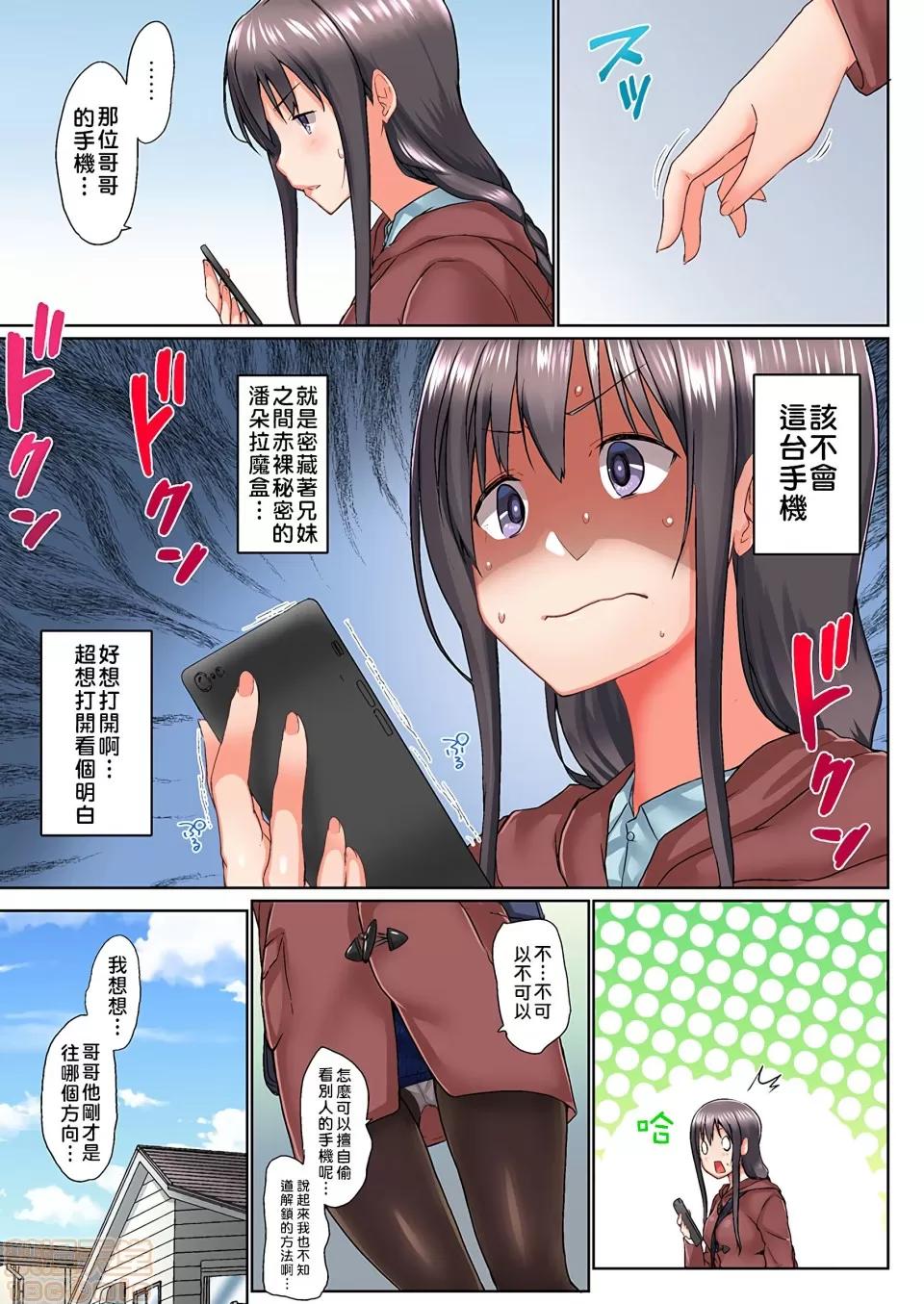 歐-巴-來洗澡 [かいづか] おーばーふろぉ/overflow/歐-巴-來洗澡 第12話 第4页