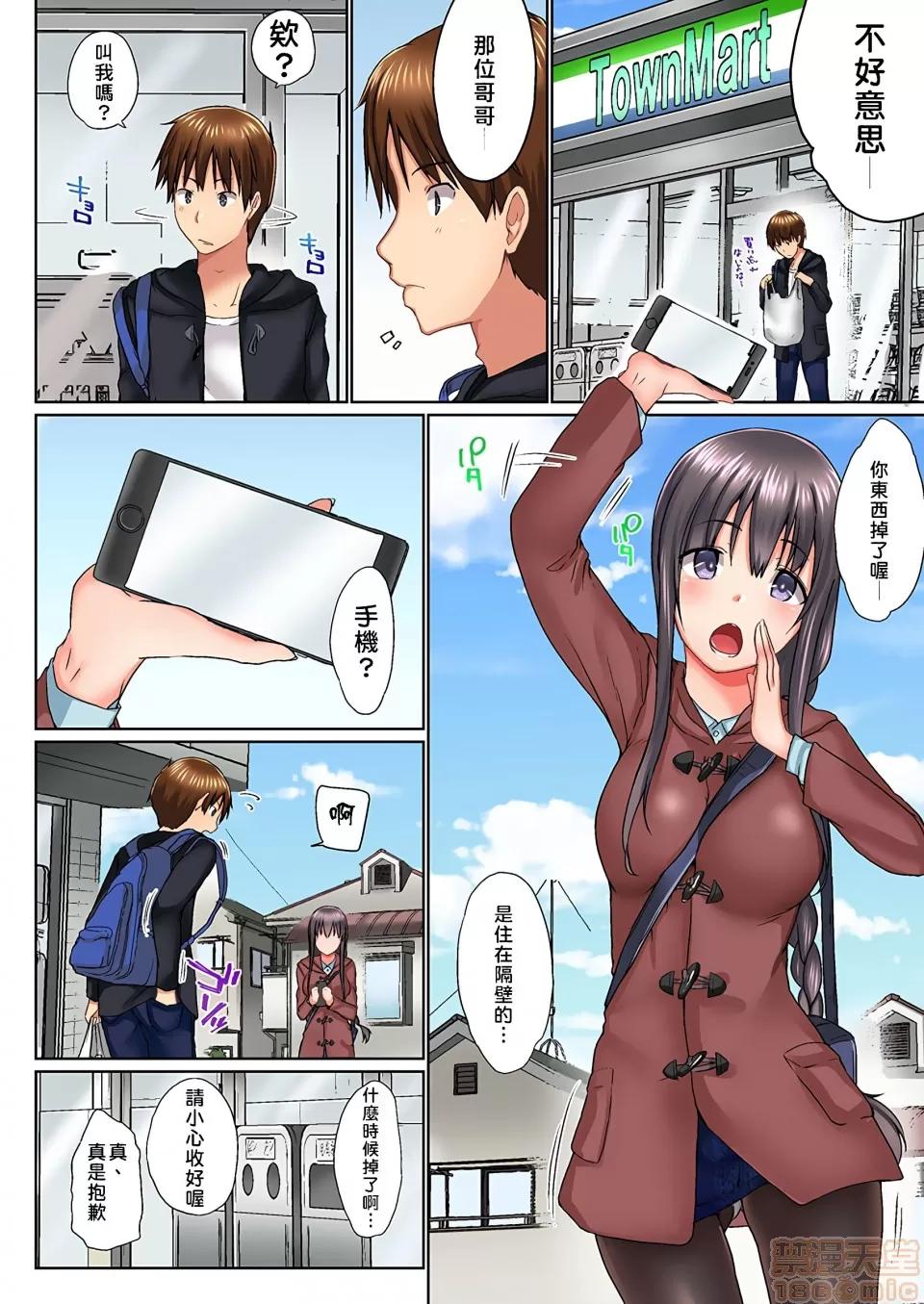 歐-巴-來洗澡 [かいづか] おーばーふろぉ/overflow/歐-巴-來洗澡 第12話 第5页