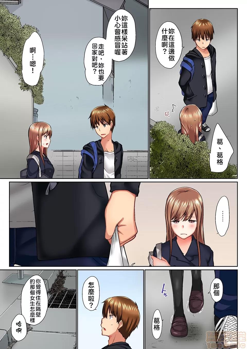 歐-巴-來洗澡 [かいづか] おーばーふろぉ/overflow/歐-巴-來洗澡 第12話 第8页