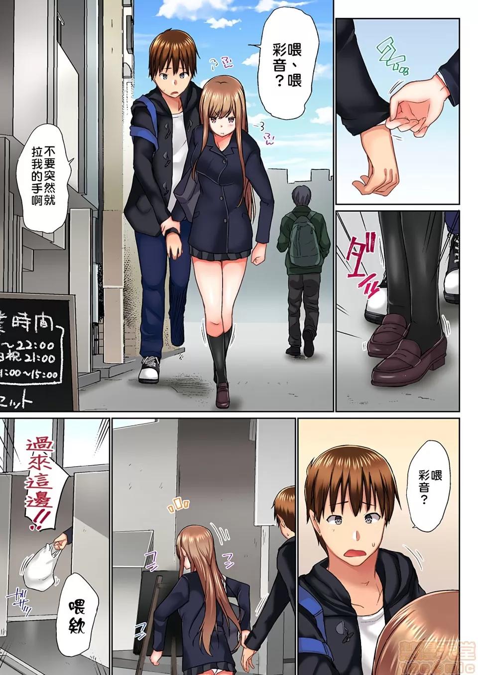 歐-巴-來洗澡 [かいづか] おーばーふろぉ/overflow/歐-巴-來洗澡 第12話 第10页