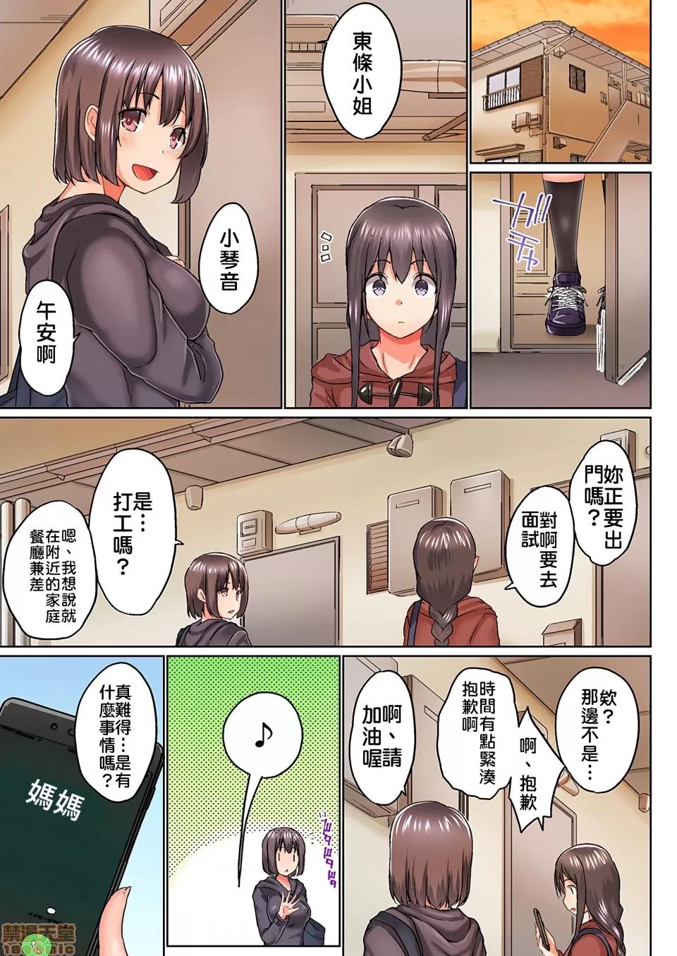 歐-巴-來洗澡 [かいづか] おーばーふろぉ/overflow/歐-巴-來洗澡 第13話 第2页
