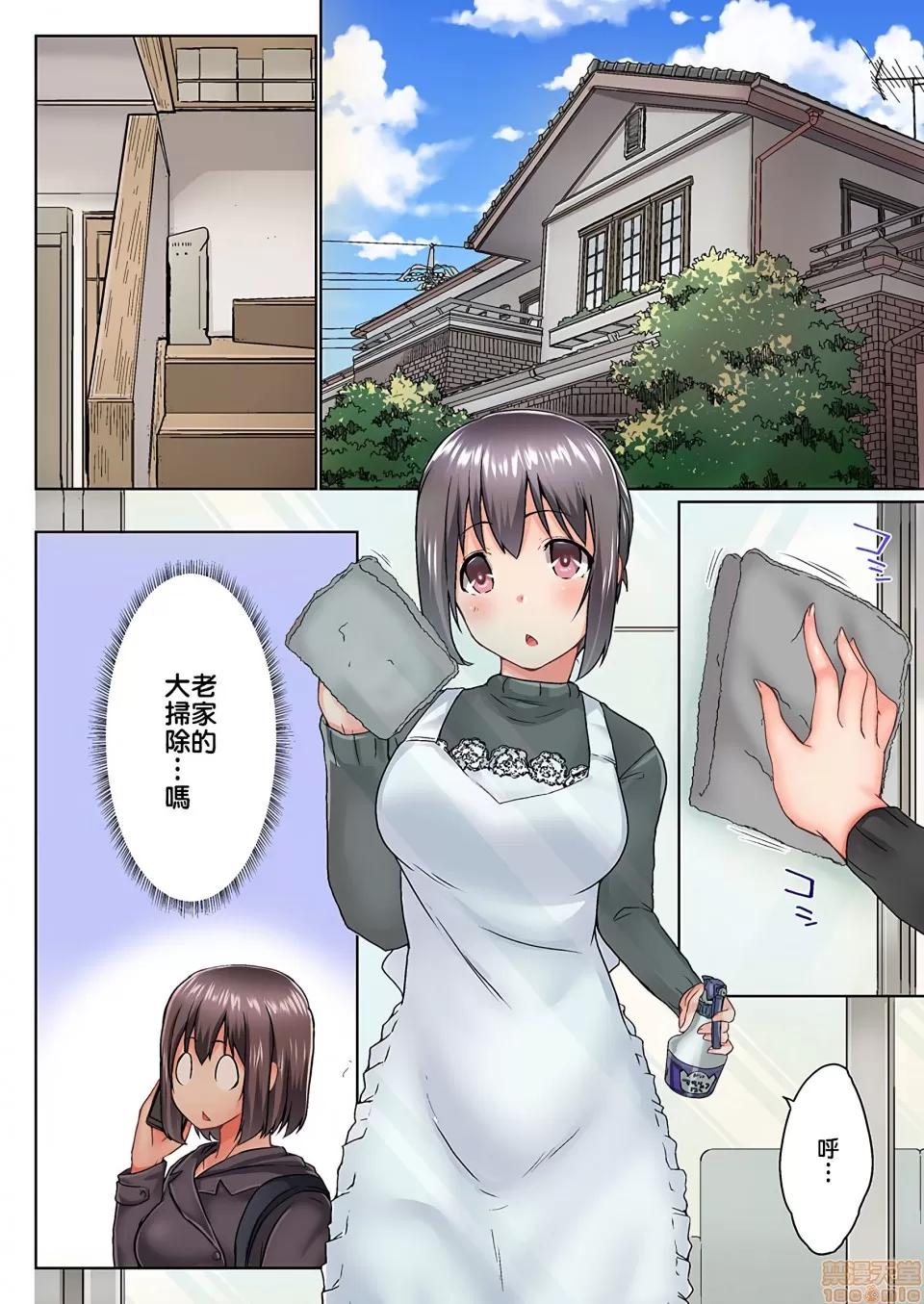 歐-巴-來洗澡 [かいづか] おーばーふろぉ/overflow/歐-巴-來洗澡 第13話 第3页