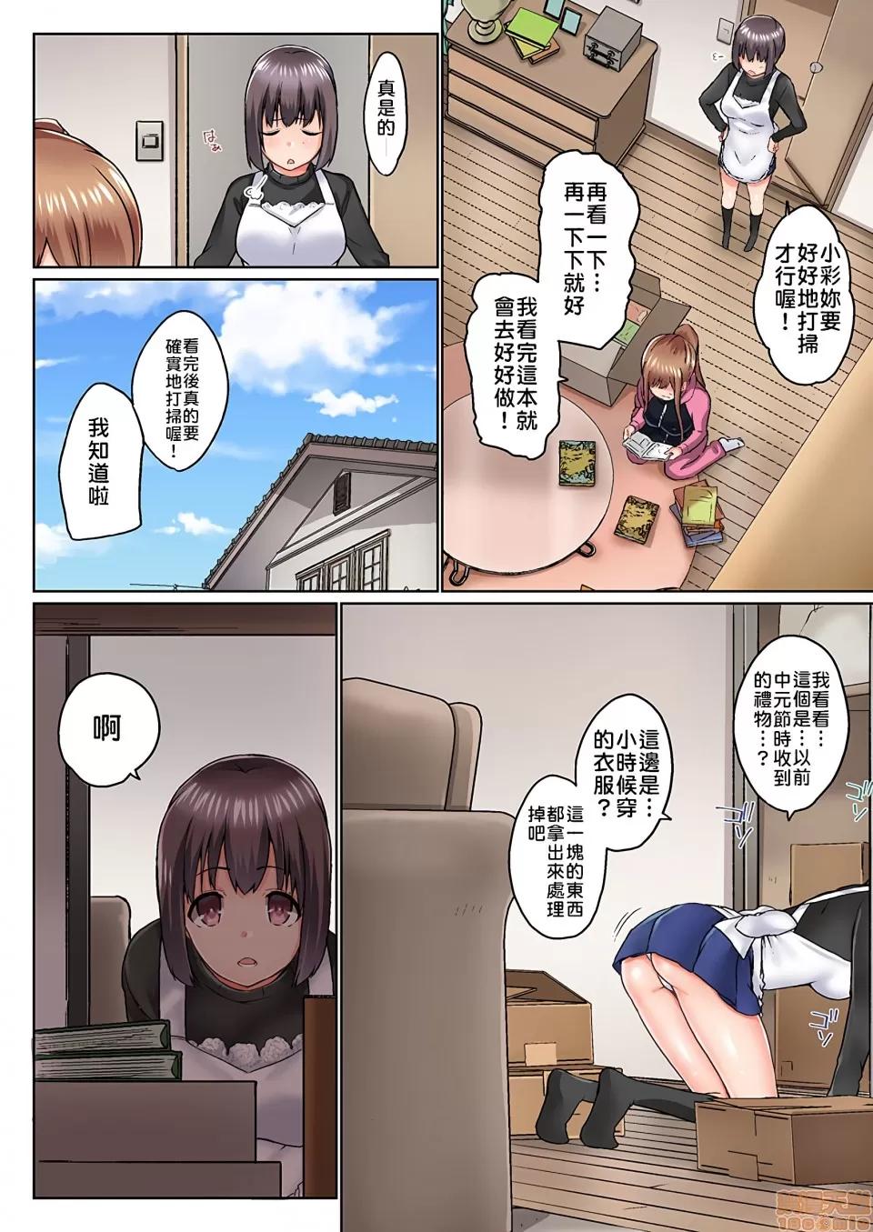 歐-巴-來洗澡 [かいづか] おーばーふろぉ/overflow/歐-巴-來洗澡 第13話 第5页
