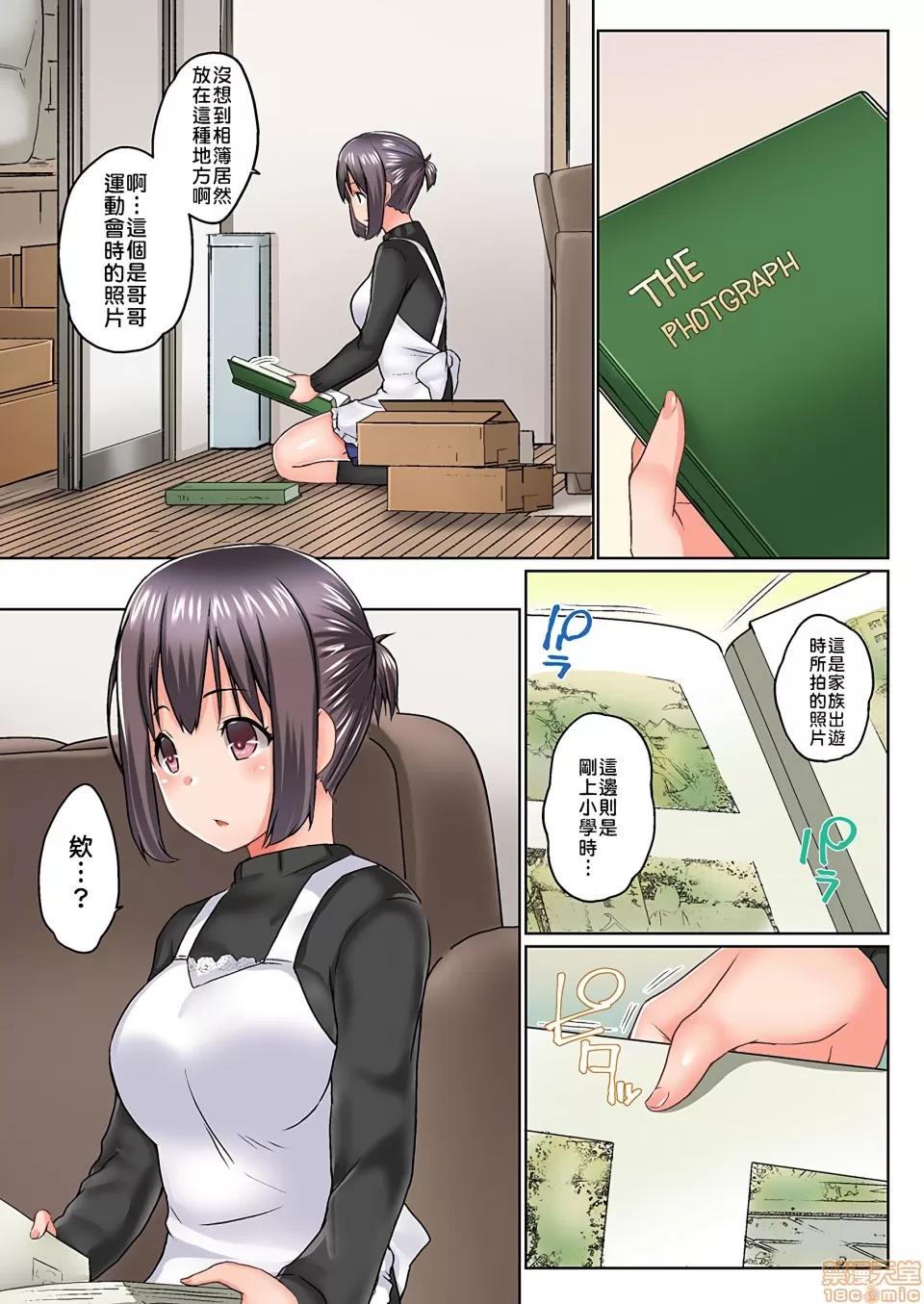 歐-巴-來洗澡 [かいづか] おーばーふろぉ/overflow/歐-巴-來洗澡 第13話 第6页