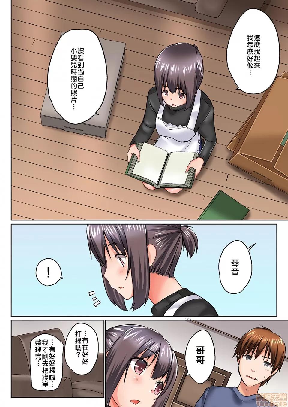 歐-巴-來洗澡 [かいづか] おーばーふろぉ/overflow/歐-巴-來洗澡 第13話 第7页