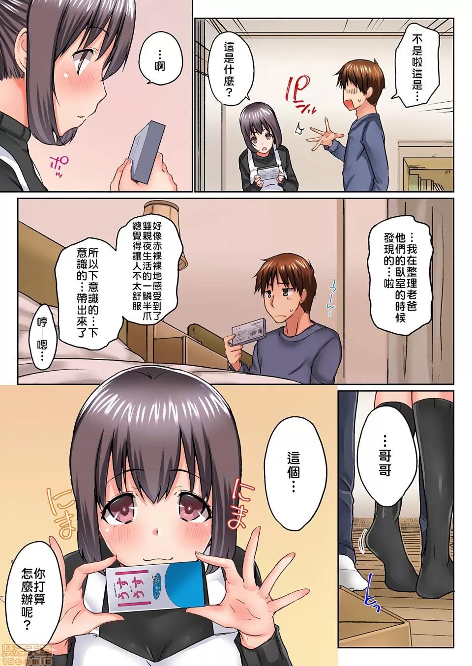 歐-巴-來洗澡 [かいづか] おーばーふろぉ/overflow/歐-巴-來洗澡 第13話 第10页