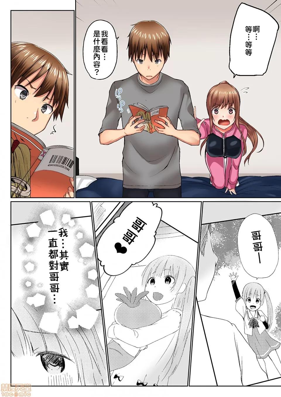歐-巴-來洗澡 [かいづか] おーばーふろぉ/overflow/歐-巴-來洗澡 第14話 第5页