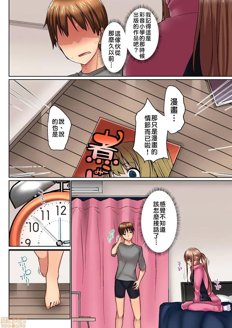 歐-巴-來洗澡 [かいづか] おーばーふろぉ/overflow/歐-巴-來洗澡 第14話 第7页