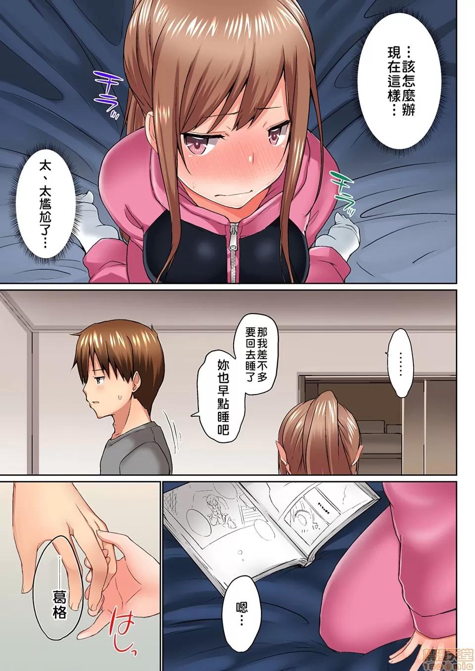 歐-巴-來洗澡 [かいづか] おーばーふろぉ/overflow/歐-巴-來洗澡 第14話 第8页