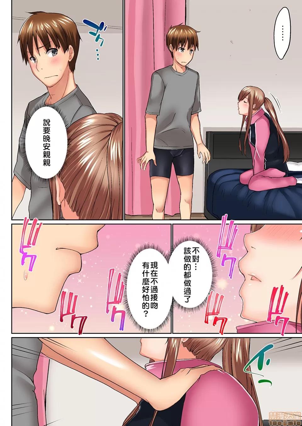 歐-巴-來洗澡 [かいづか] おーばーふろぉ/overflow/歐-巴-來洗澡 第14話 第11页