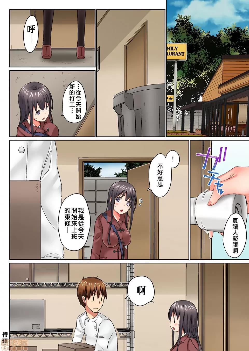 歐-巴-來洗澡 [かいづか] おーばーふろぉ/overflow/歐-巴-來洗澡 第14話 第25页