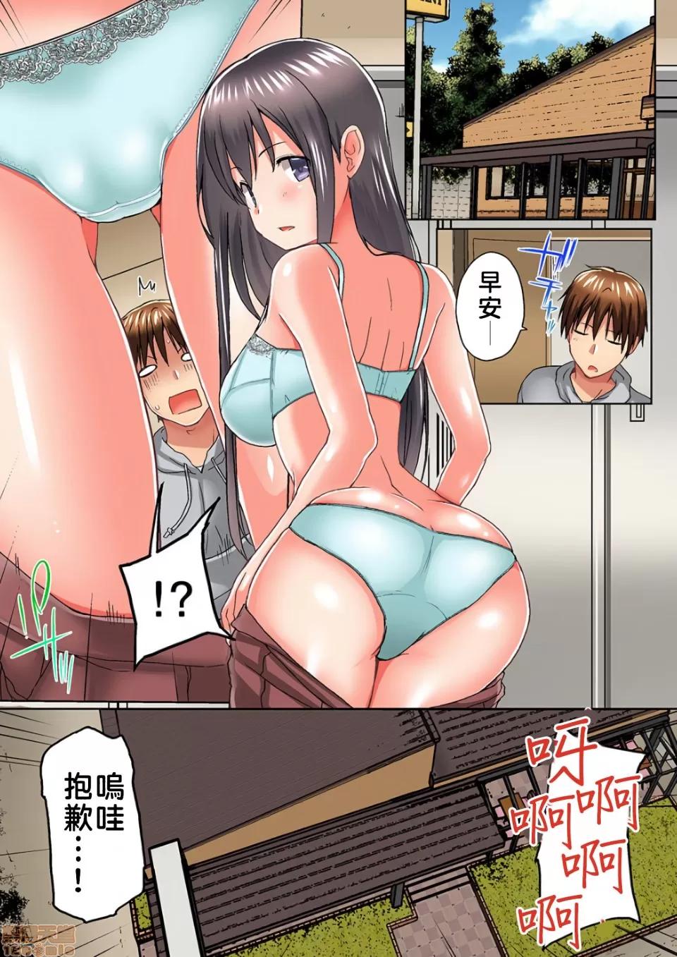 歐-巴-來洗澡 [かいづか] おーばーふろぉ/overflow/歐-巴-來洗澡 第15話 第2页