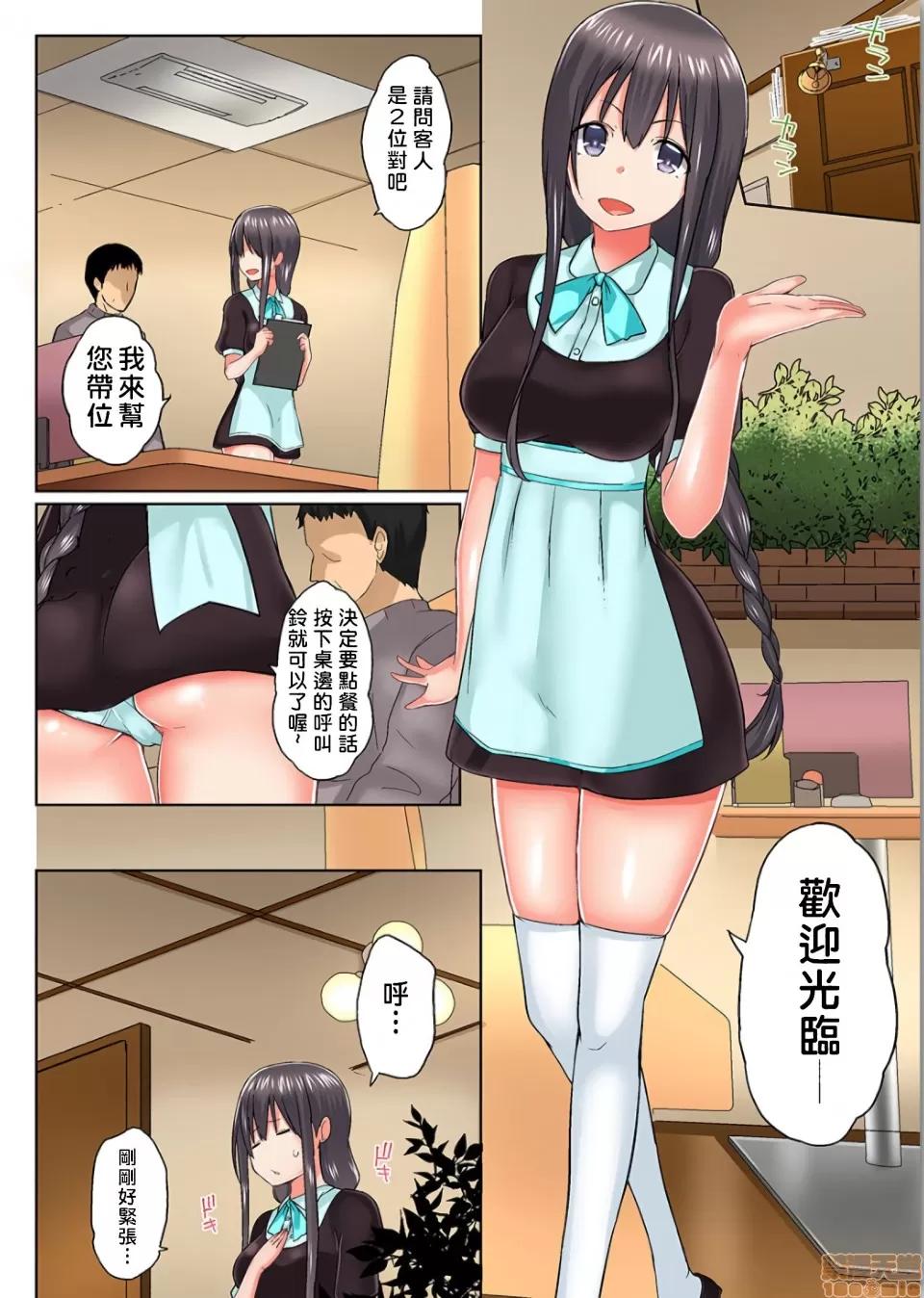 歐-巴-來洗澡 [かいづか] おーばーふろぉ/overflow/歐-巴-來洗澡 第15話 第3页