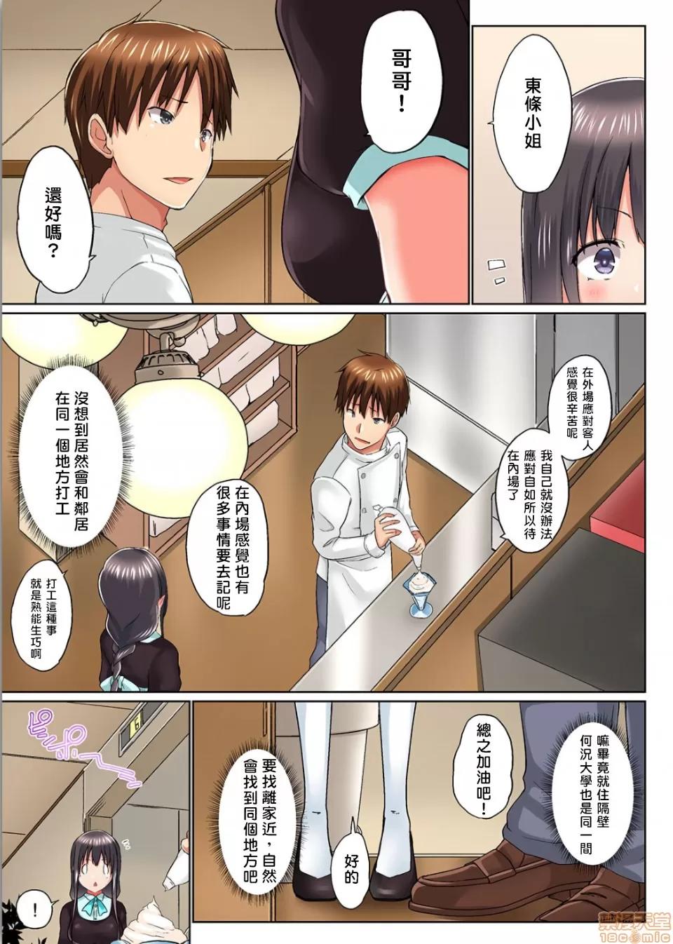 歐-巴-來洗澡 [かいづか] おーばーふろぉ/overflow/歐-巴-來洗澡 第15話 第4页