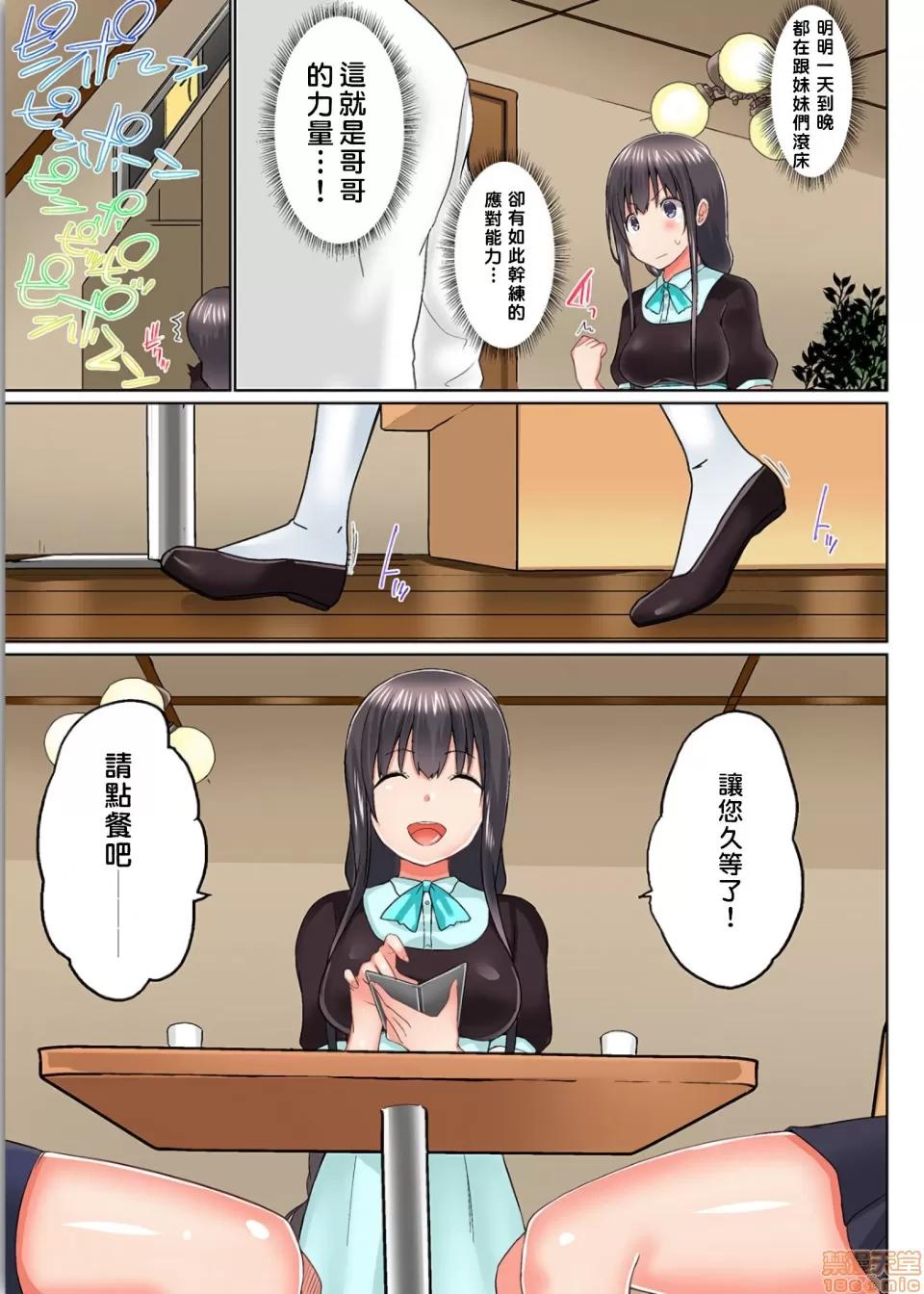歐-巴-來洗澡 [かいづか] おーばーふろぉ/overflow/歐-巴-來洗澡 第15話 第6页