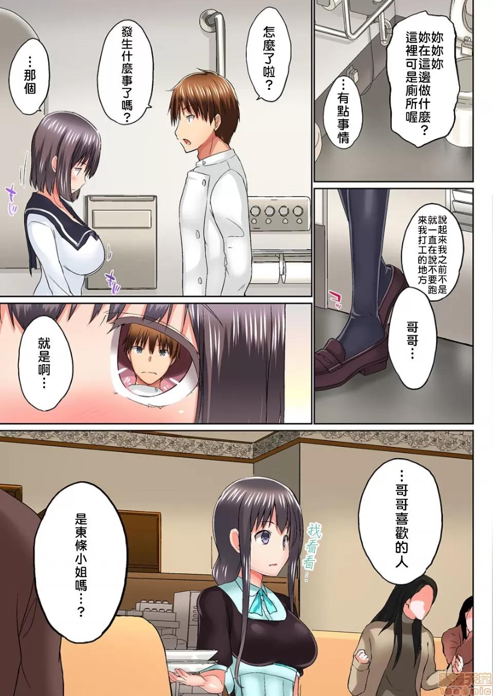 歐-巴-來洗澡 [かいづか] おーばーふろぉ/overflow/歐-巴-來洗澡 第15話 第10页