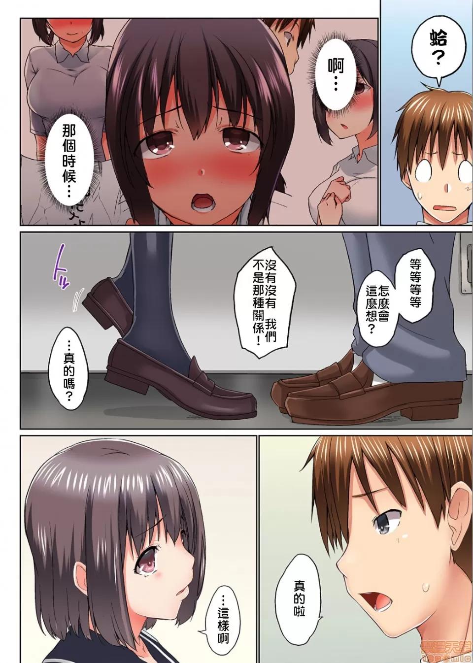 歐-巴-來洗澡 [かいづか] おーばーふろぉ/overflow/歐-巴-來洗澡 第15話 第11页