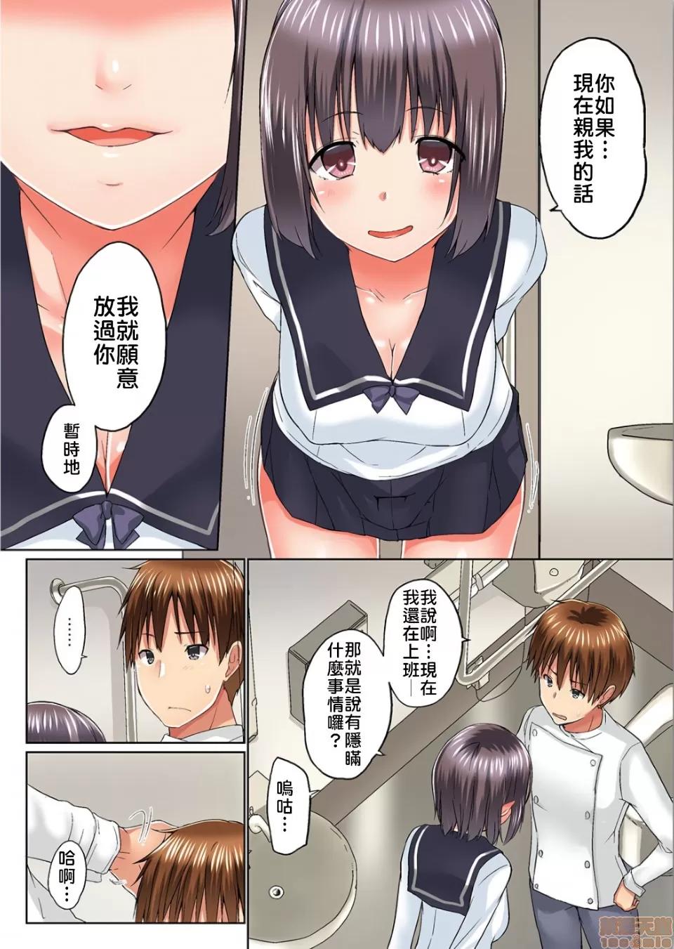歐-巴-來洗澡 [かいづか] おーばーふろぉ/overflow/歐-巴-來洗澡 第15話 第13页