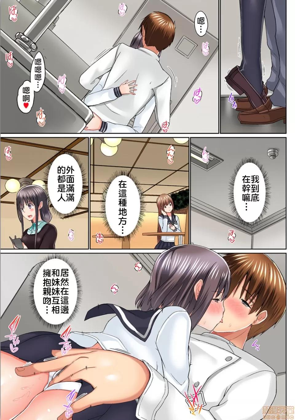 歐-巴-來洗澡 [かいづか] おーばーふろぉ/overflow/歐-巴-來洗澡 第15話 第16页