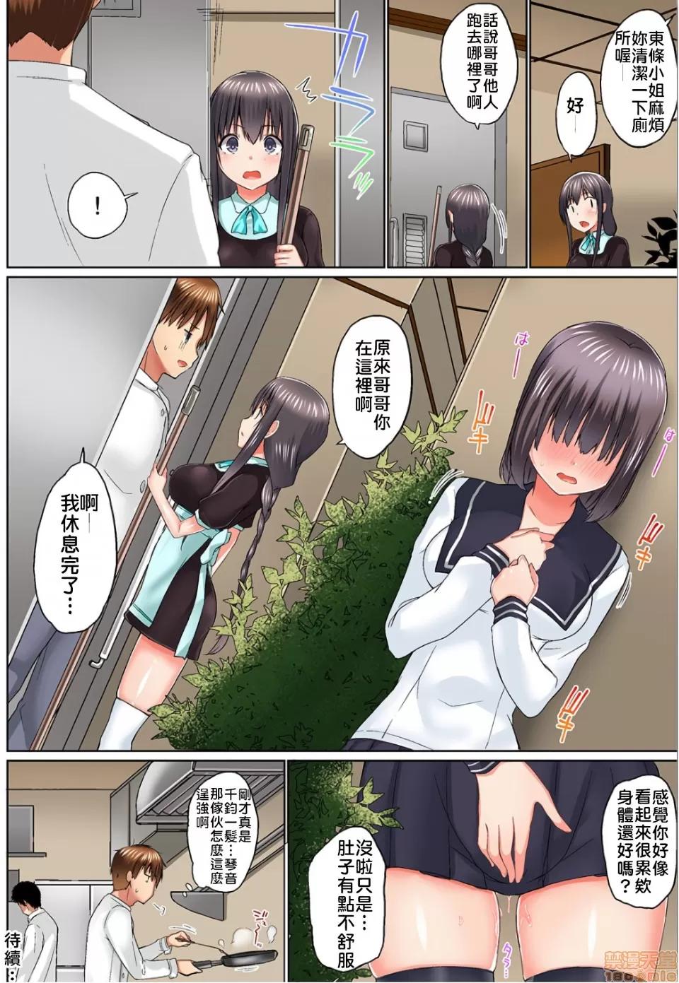 歐-巴-來洗澡 [かいづか] おーばーふろぉ/overflow/歐-巴-來洗澡 第15話 第25页
