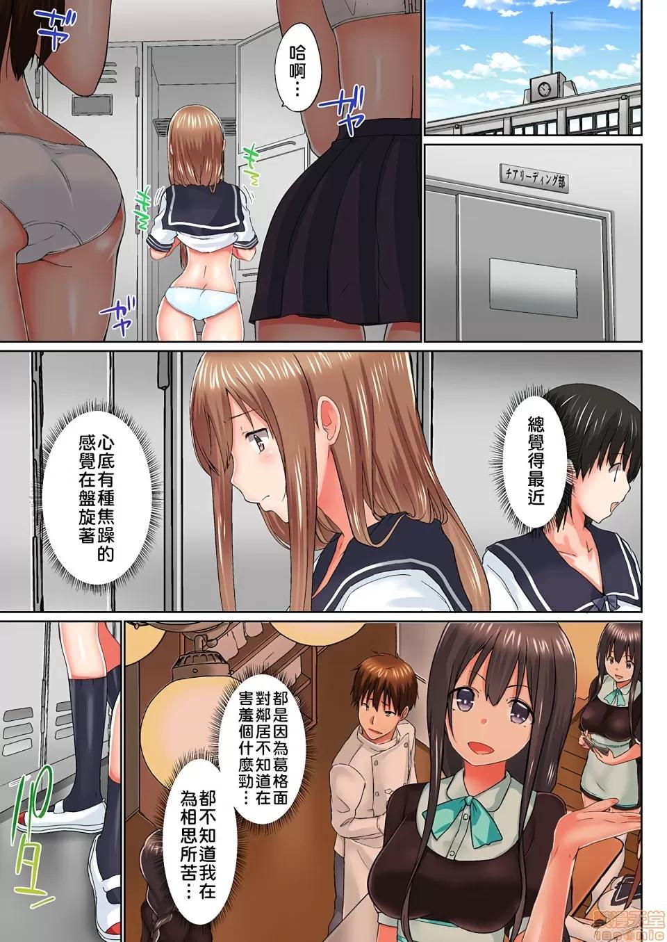 歐-巴-來洗澡 [かいづか] おーばーふろぉ/overflow/歐-巴-來洗澡 第16話 第2页