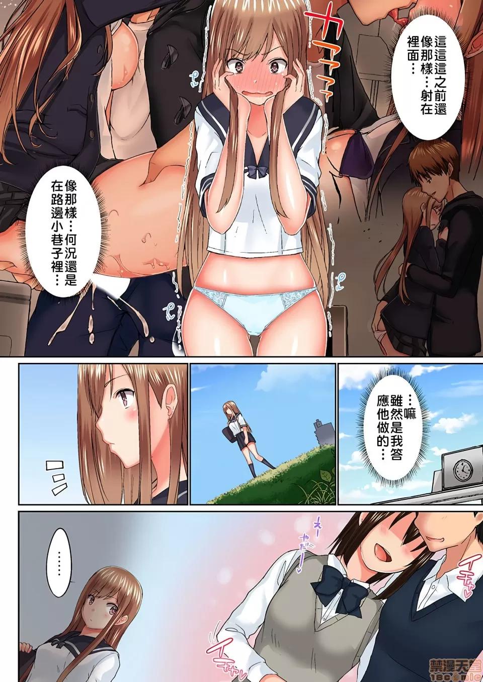 歐-巴-來洗澡 [かいづか] おーばーふろぉ/overflow/歐-巴-來洗澡 第16話 第3页