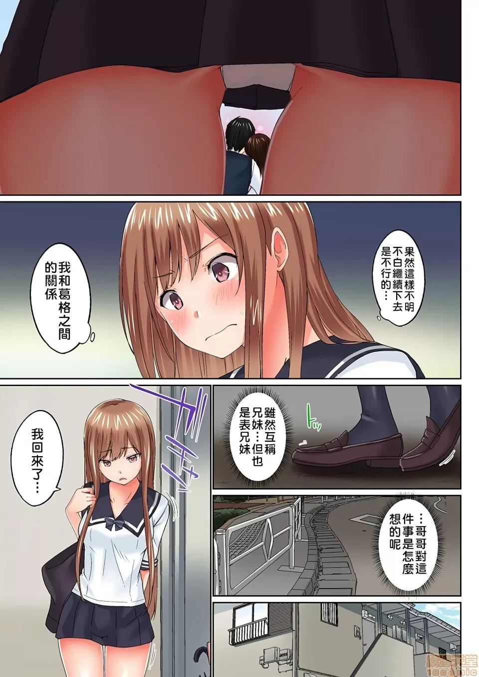 歐-巴-來洗澡 [かいづか] おーばーふろぉ/overflow/歐-巴-來洗澡 第16話 第4页