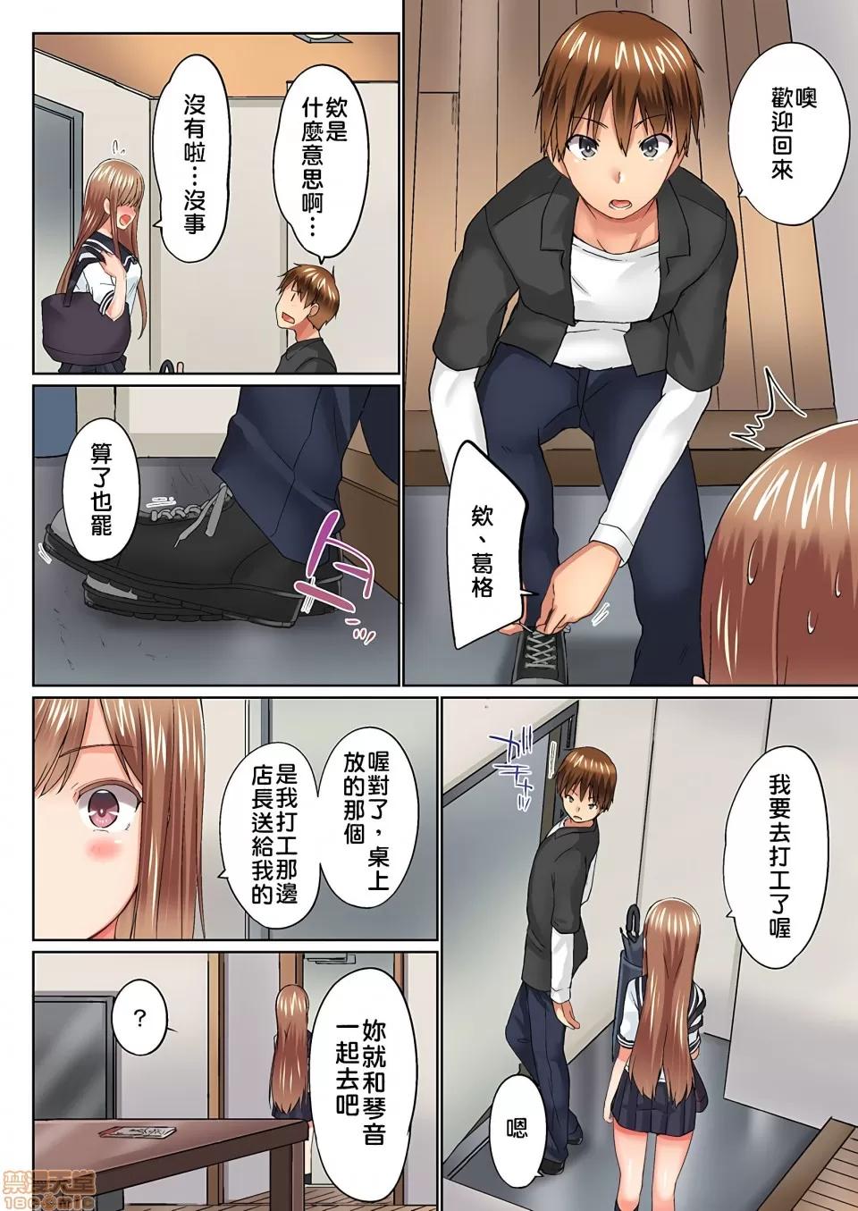 歐-巴-來洗澡 [かいづか] おーばーふろぉ/overflow/歐-巴-來洗澡 第16話 第5页