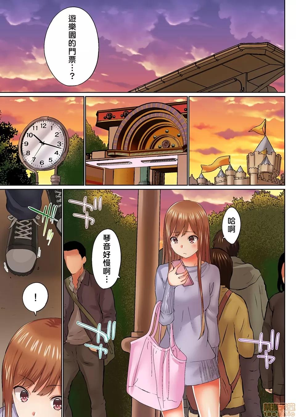 歐-巴-來洗澡 [かいづか] おーばーふろぉ/overflow/歐-巴-來洗澡 第16話 第6页