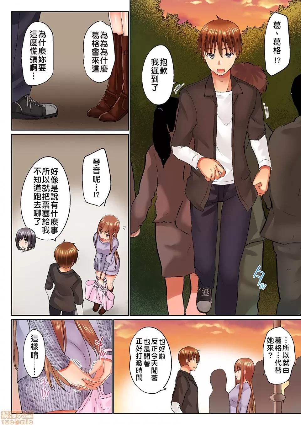 歐-巴-來洗澡 [かいづか] おーばーふろぉ/overflow/歐-巴-來洗澡 第16話 第7页