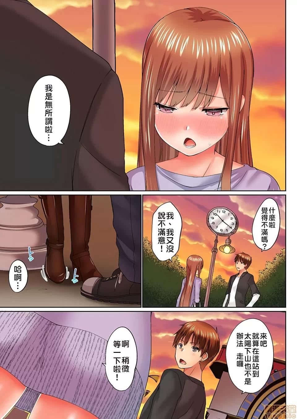 歐-巴-來洗澡 [かいづか] おーばーふろぉ/overflow/歐-巴-來洗澡 第16話 第8页