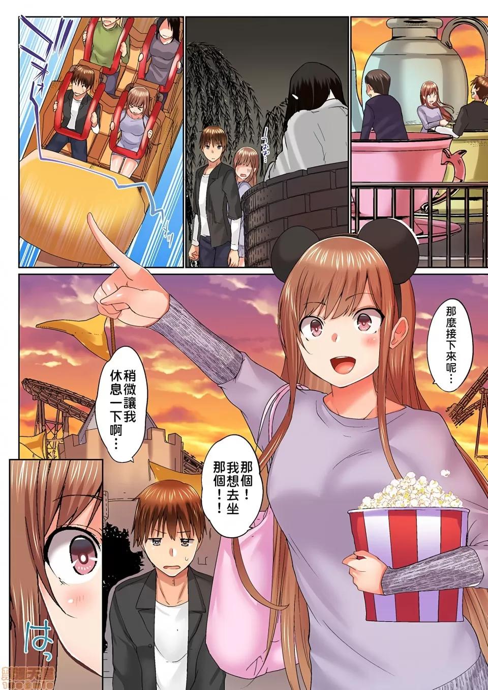 歐-巴-來洗澡 [かいづか] おーばーふろぉ/overflow/歐-巴-來洗澡 第16話 第9页