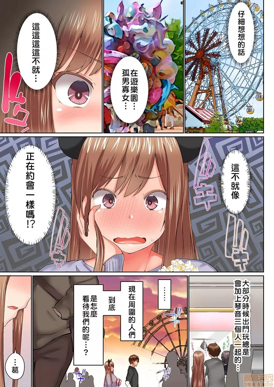 歐-巴-來洗澡 [かいづか] おーばーふろぉ/overflow/歐-巴-來洗澡 第16話 第10页