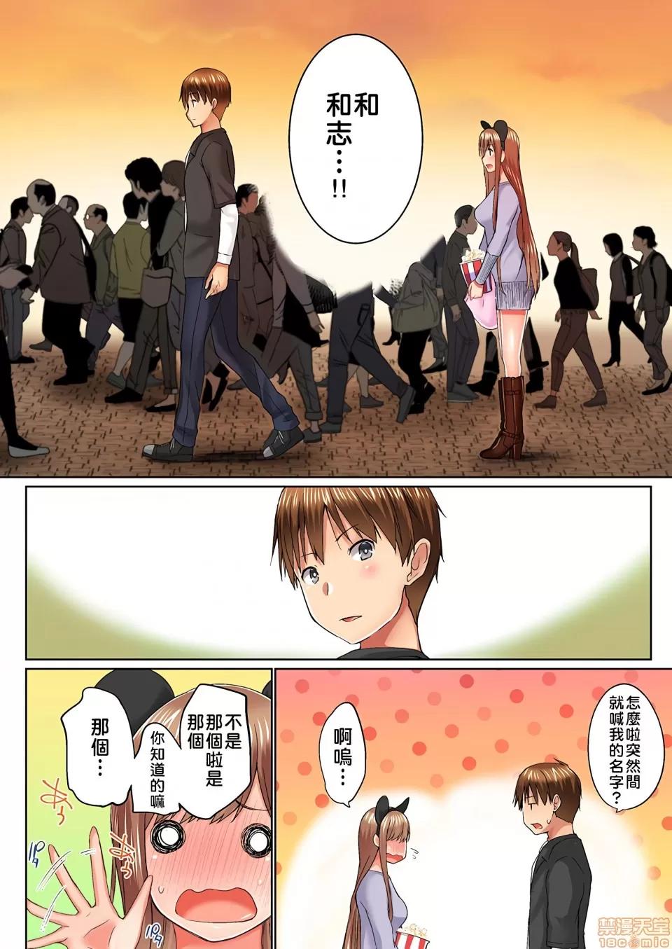 歐-巴-來洗澡 [かいづか] おーばーふろぉ/overflow/歐-巴-來洗澡 第16話 第11页