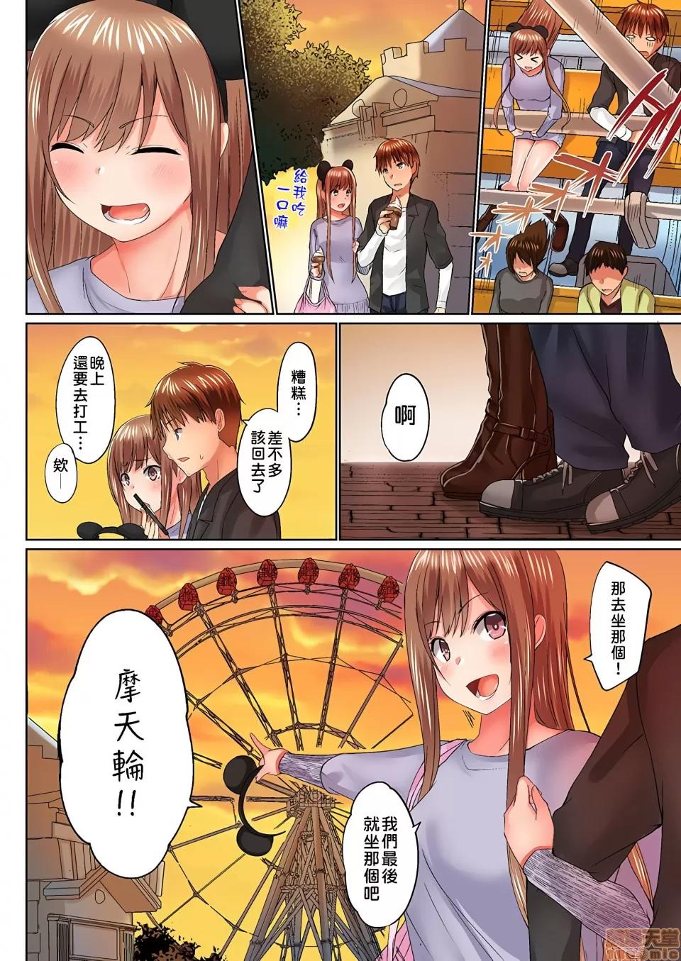 歐-巴-來洗澡 [かいづか] おーばーふろぉ/overflow/歐-巴-來洗澡 第16話 第13页