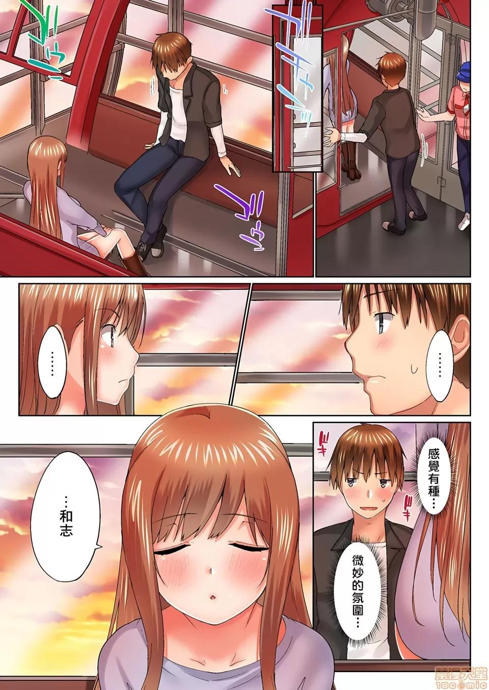 歐-巴-來洗澡 [かいづか] おーばーふろぉ/overflow/歐-巴-來洗澡 第16話 第14页