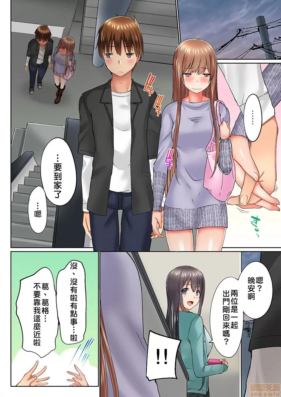 歐-巴-來洗澡 [かいづか] おーばーふろぉ/overflow/歐-巴-來洗澡 第16話 第23页