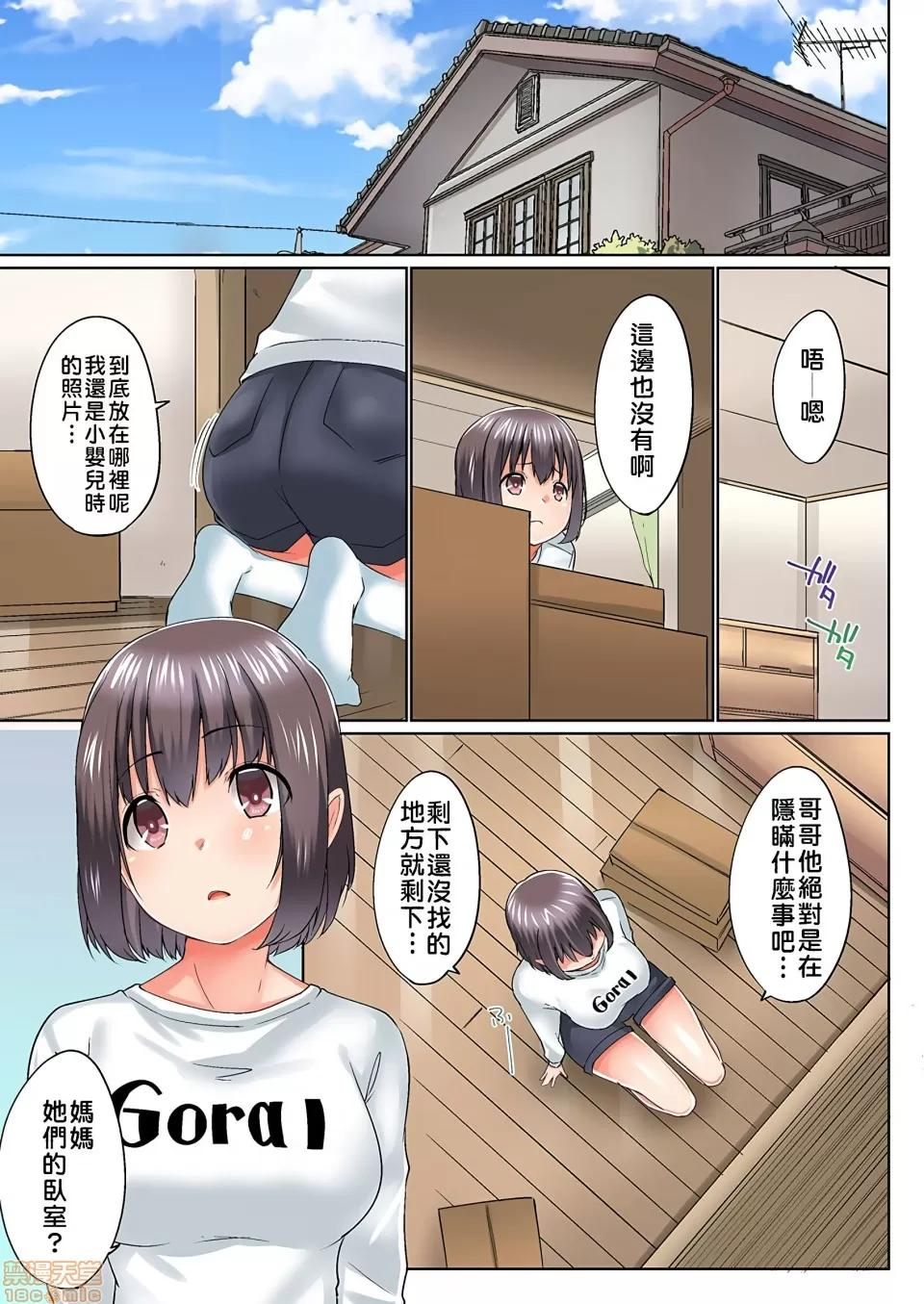 歐-巴-來洗澡 [かいづか] おーばーふろぉ/overflow/歐-巴-來洗澡 第16話 第24页