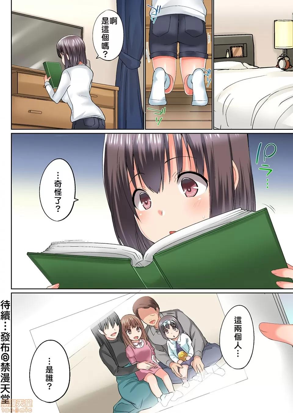 歐-巴-來洗澡 [かいづか] おーばーふろぉ/overflow/歐-巴-來洗澡 第16話 第25页