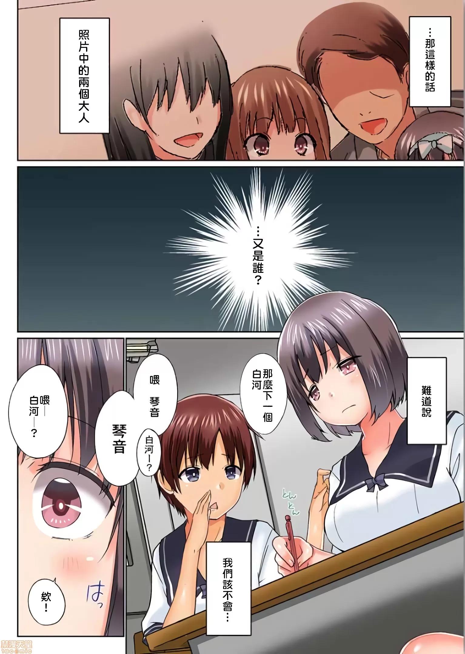 歐-巴-來洗澡 [かいづか] おーばーふろぉ/overflow/歐-巴-來洗澡 第17話 第3页