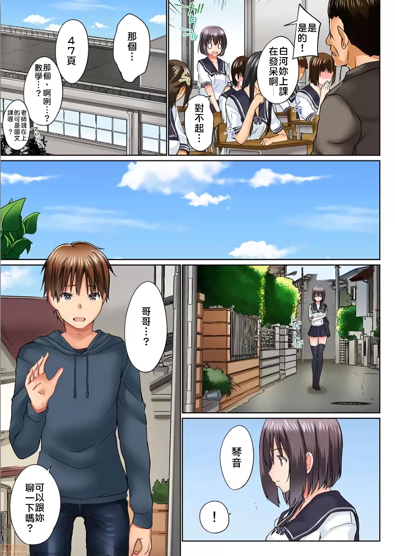 歐-巴-來洗澡 [かいづか] おーばーふろぉ/overflow/歐-巴-來洗澡 第17話 第4页