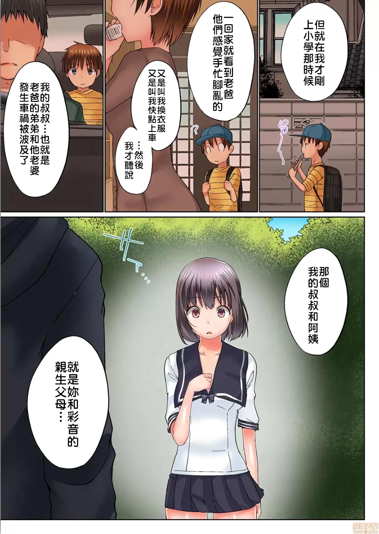 歐-巴-來洗澡 [かいづか] おーばーふろぉ/overflow/歐-巴-來洗澡 第17話 第10页