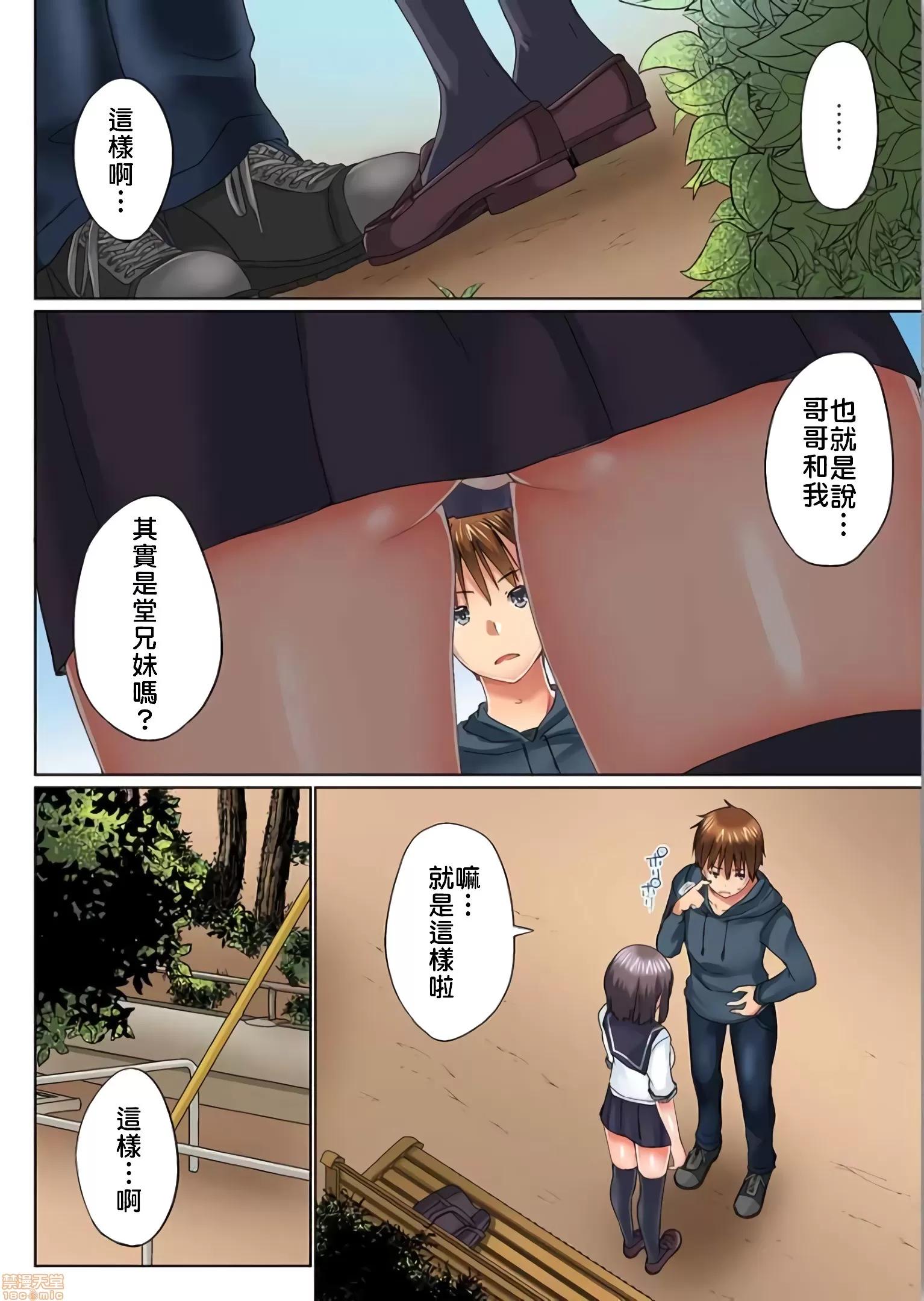歐-巴-來洗澡 [かいづか] おーばーふろぉ/overflow/歐-巴-來洗澡 第17話 第11页