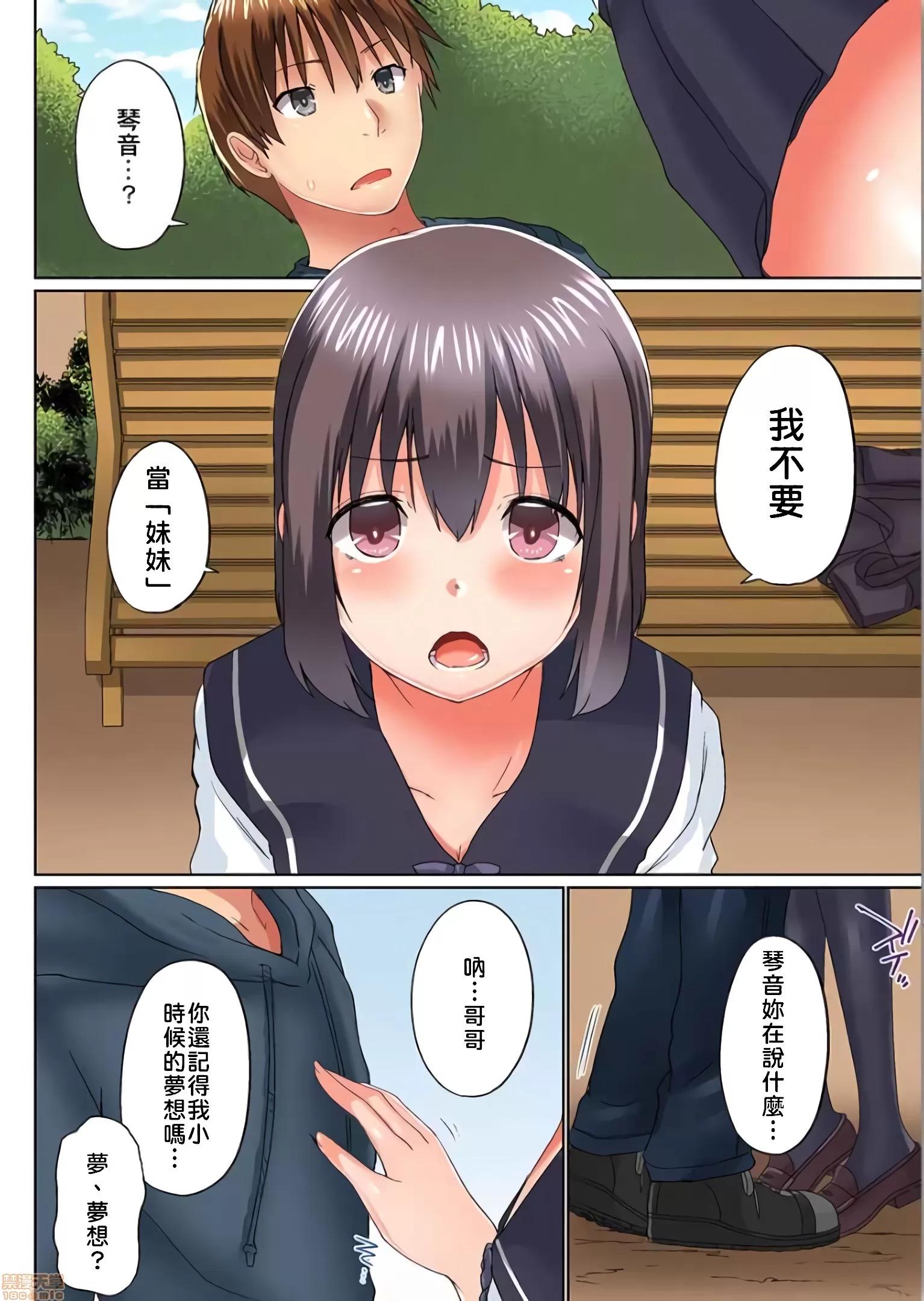歐-巴-來洗澡 [かいづか] おーばーふろぉ/overflow/歐-巴-來洗澡 第17話 第13页