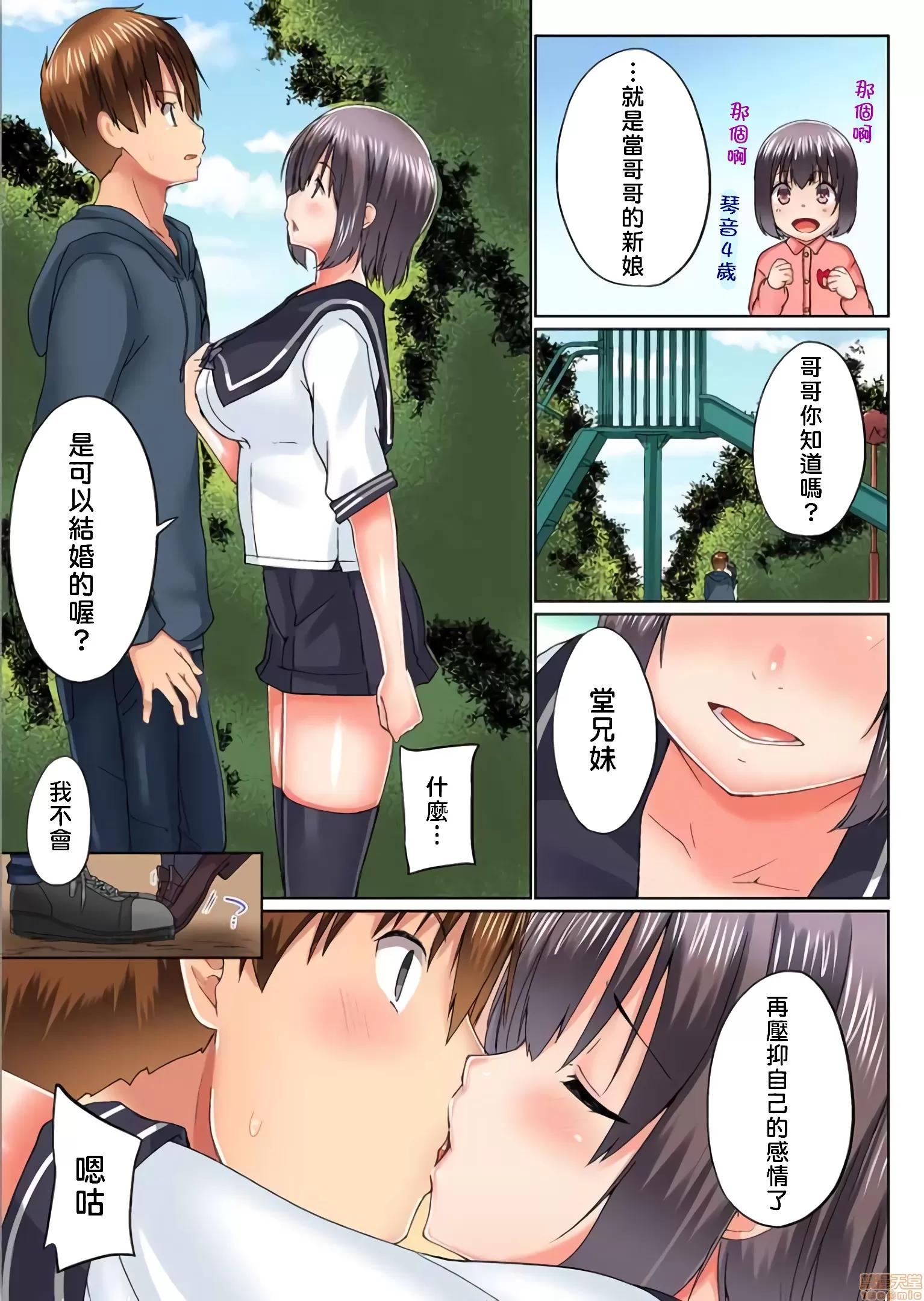 歐-巴-來洗澡 [かいづか] おーばーふろぉ/overflow/歐-巴-來洗澡 第17話 第14页