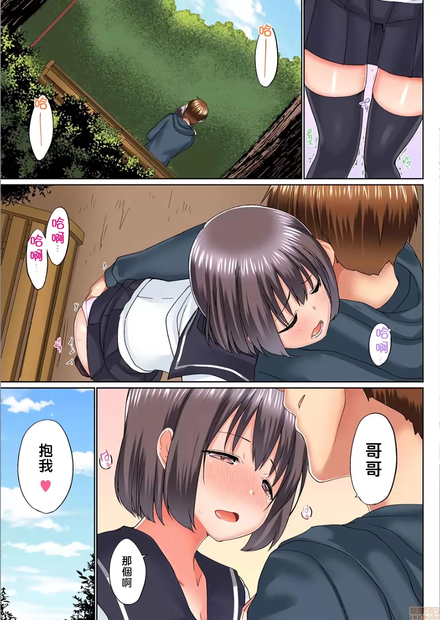 歐-巴-來洗澡 [かいづか] おーばーふろぉ/overflow/歐-巴-來洗澡 第17話 第18页