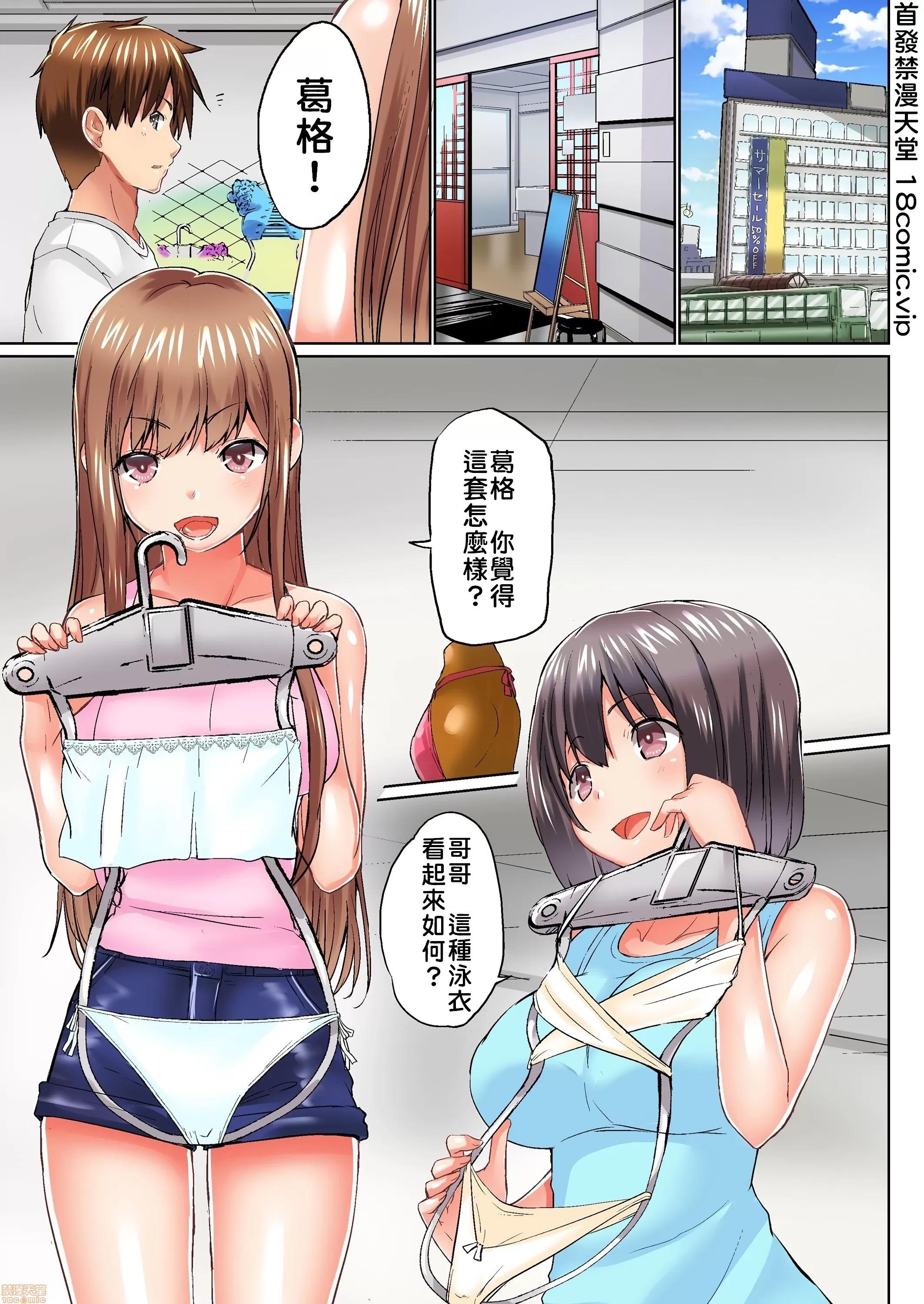 歐-巴-來洗澡 [かいづか] おーばーふろぉ/overflow/歐-巴-來洗澡 第18話 第2页