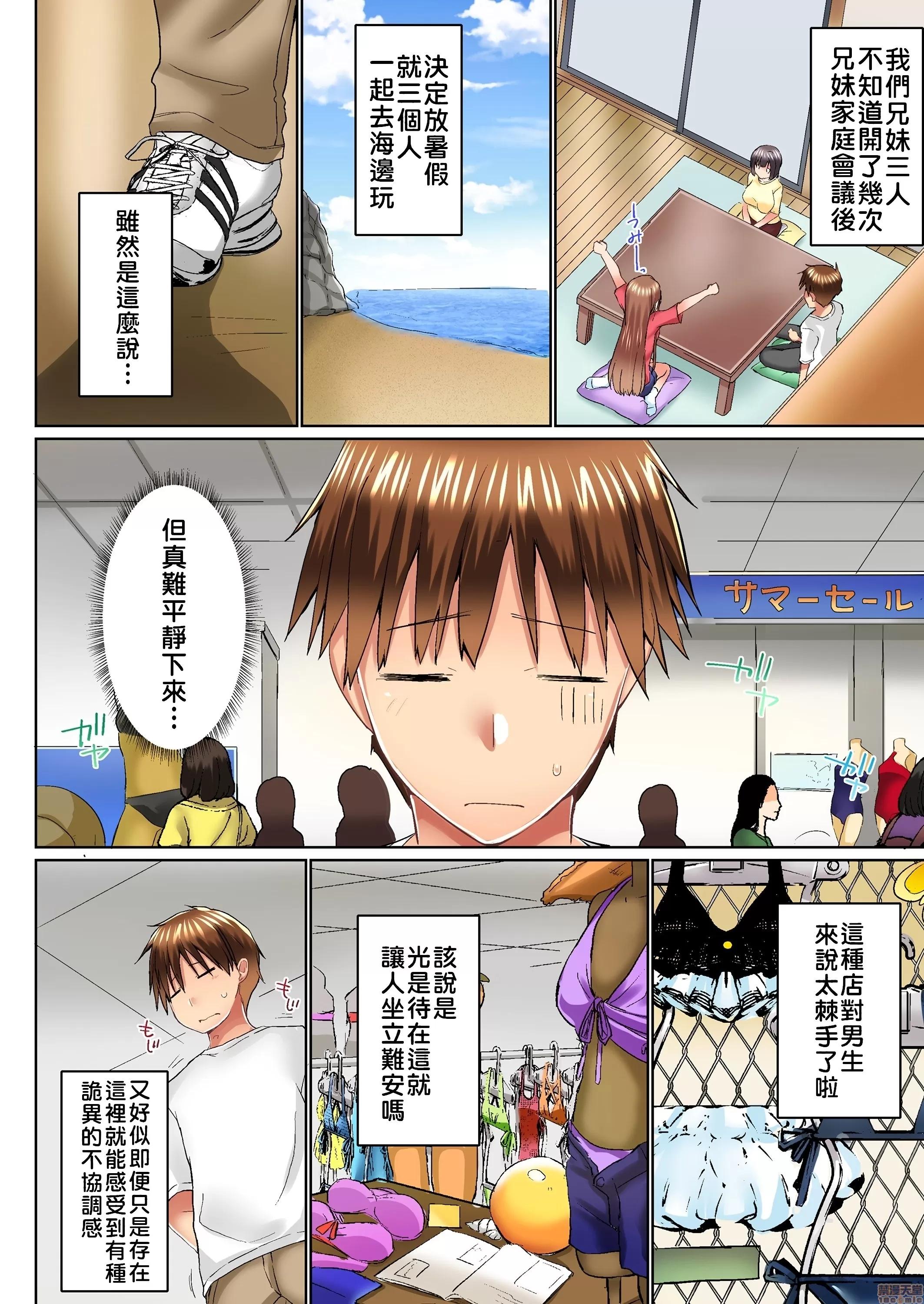 歐-巴-來洗澡 [かいづか] おーばーふろぉ/overflow/歐-巴-來洗澡 第18話 第3页