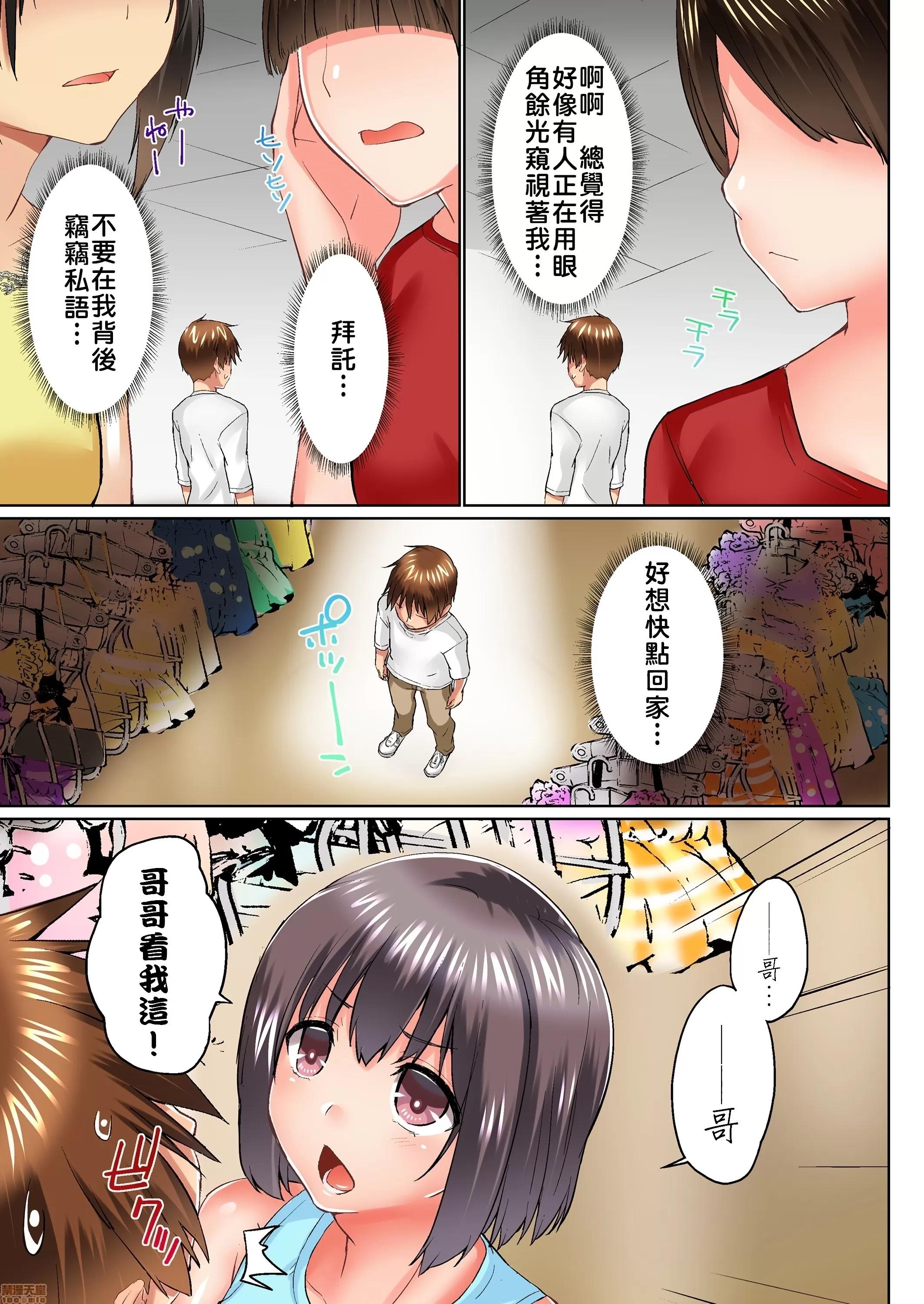 歐-巴-來洗澡 [かいづか] おーばーふろぉ/overflow/歐-巴-來洗澡 第18話 第4页