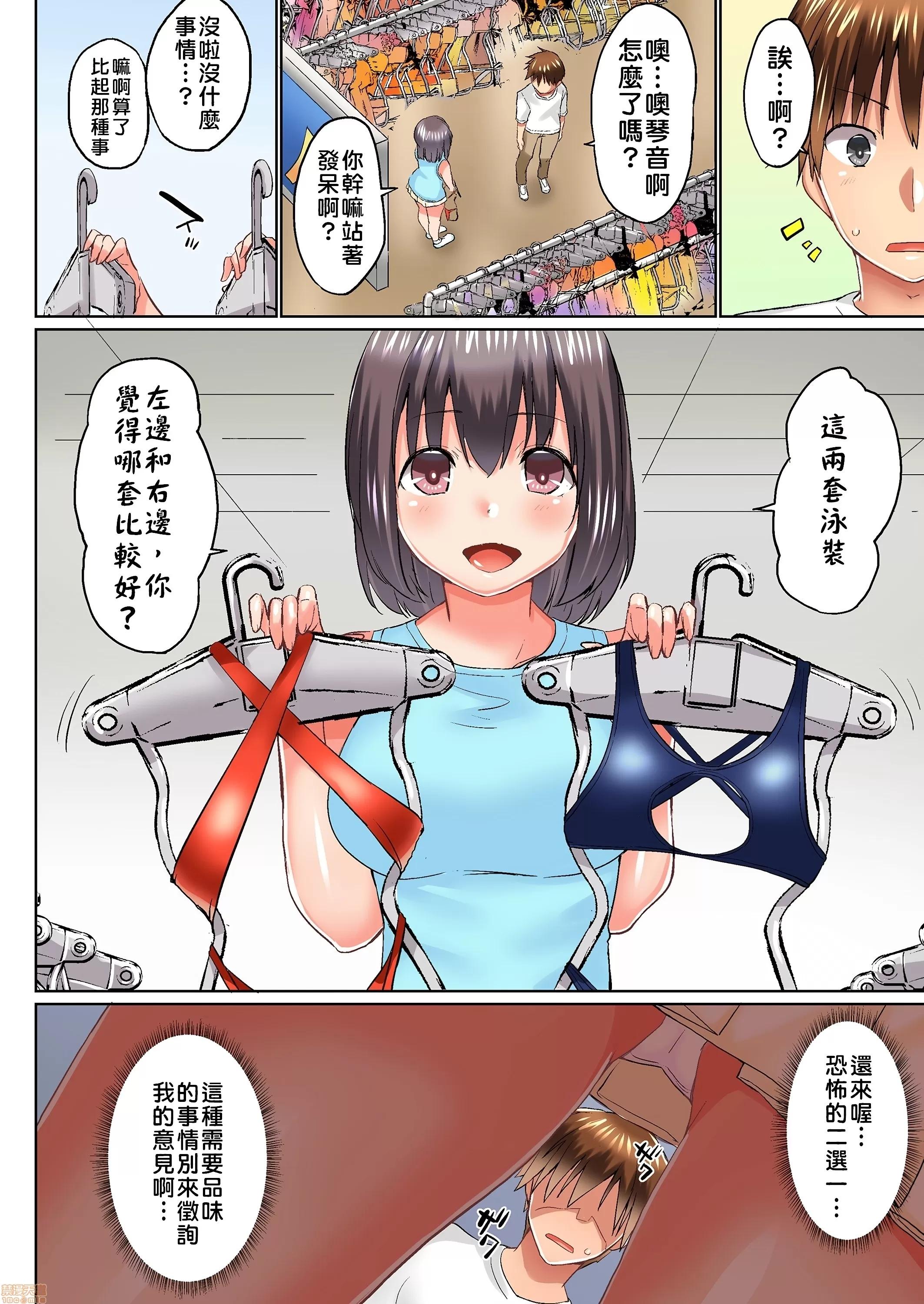 歐-巴-來洗澡 [かいづか] おーばーふろぉ/overflow/歐-巴-來洗澡 第18話 第5页